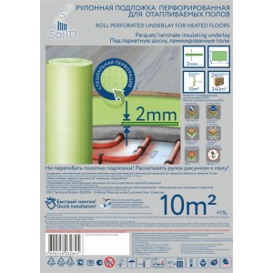 Подложка перфорированная для теплого пола 2 мм